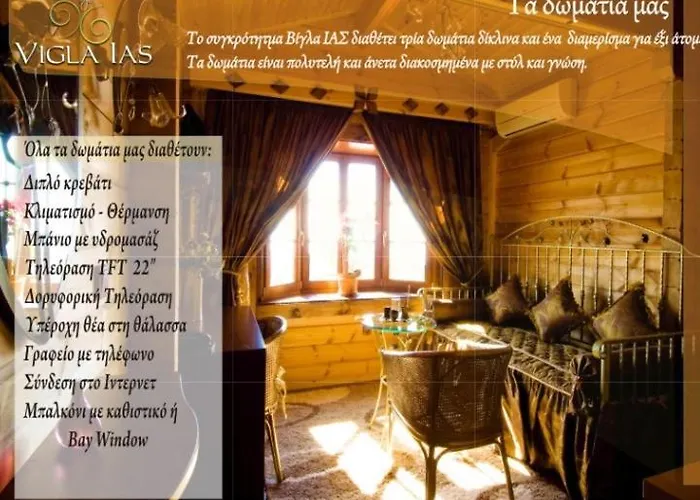 Vigla Ias 2 Paradisos