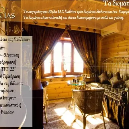 Vigla Ias 2 باراديسوس